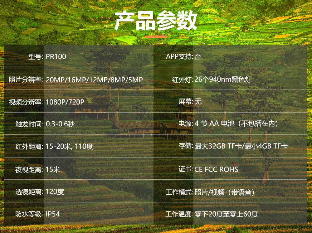 20MP 1080P PR100 Trail Camera  - đánh giá và giá Trail Camera Infrared
